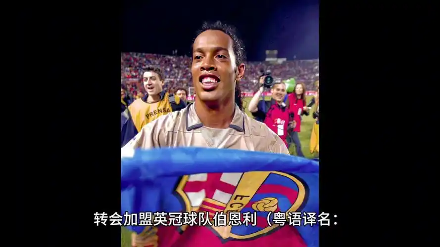篮板和